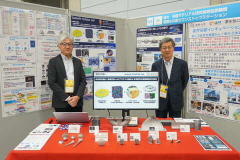 exchange meeting 2025_1