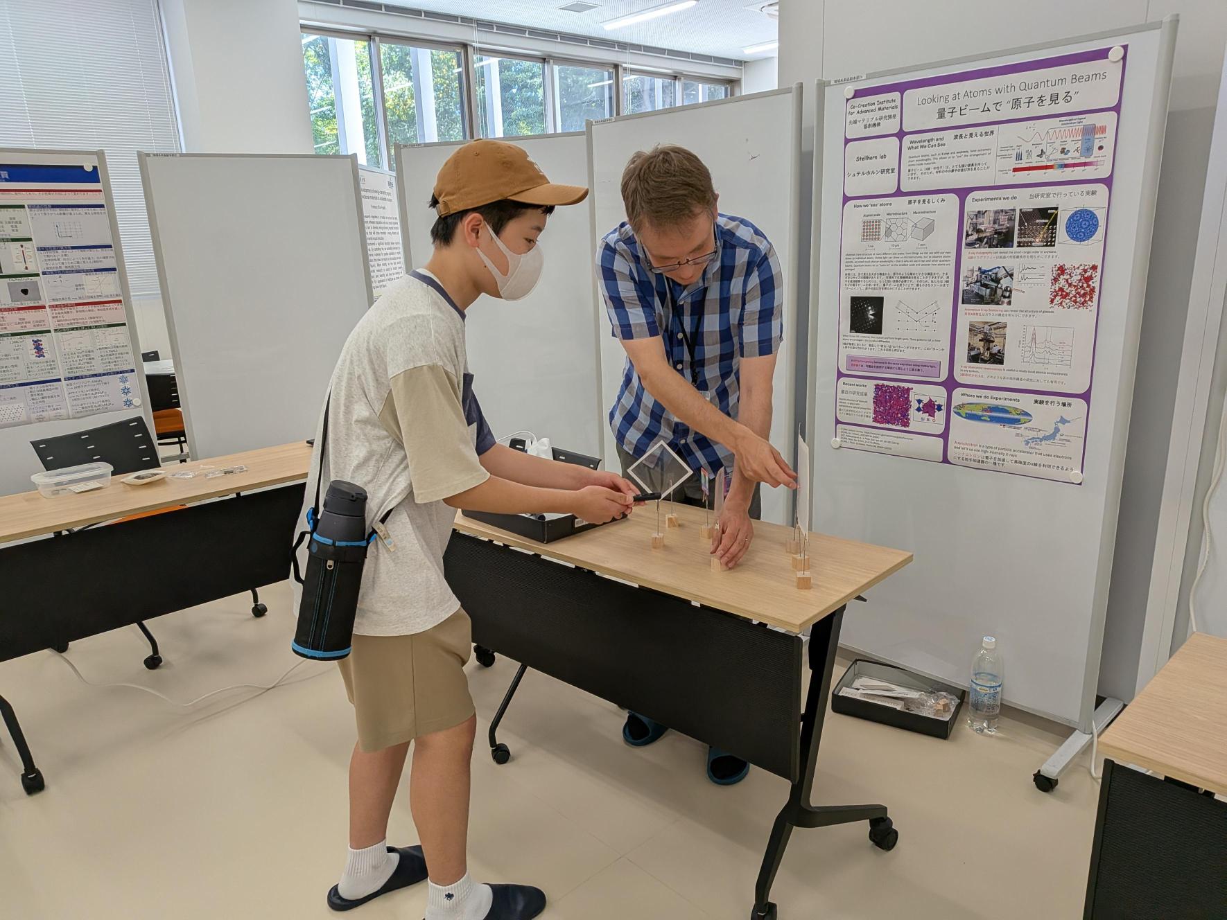 量子ビームの体験