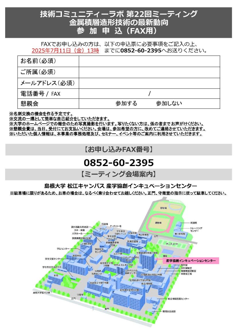 コミュニティラボ裏1