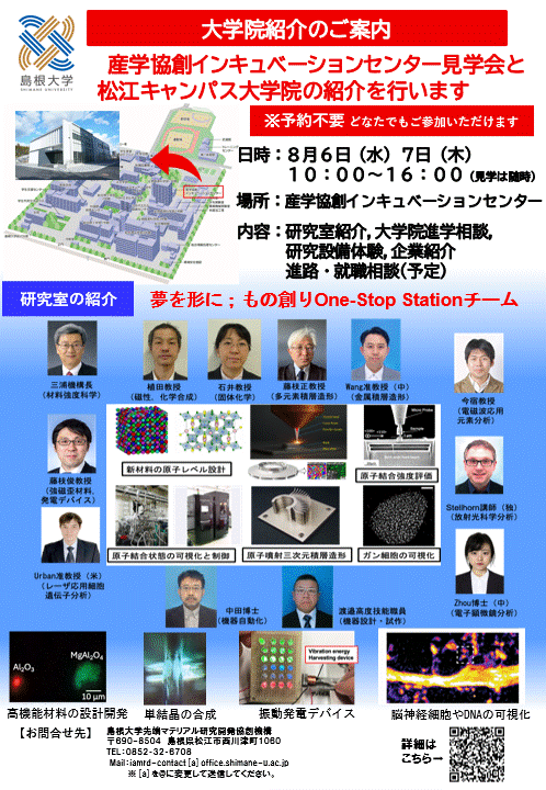 オープンキャンパス案内（確定版）